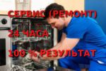 Электромонтажные работы. Сервисное обслуживание. фотография